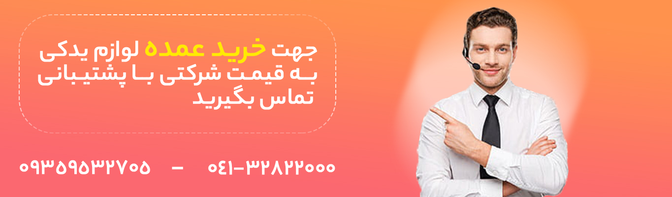 تماس باما